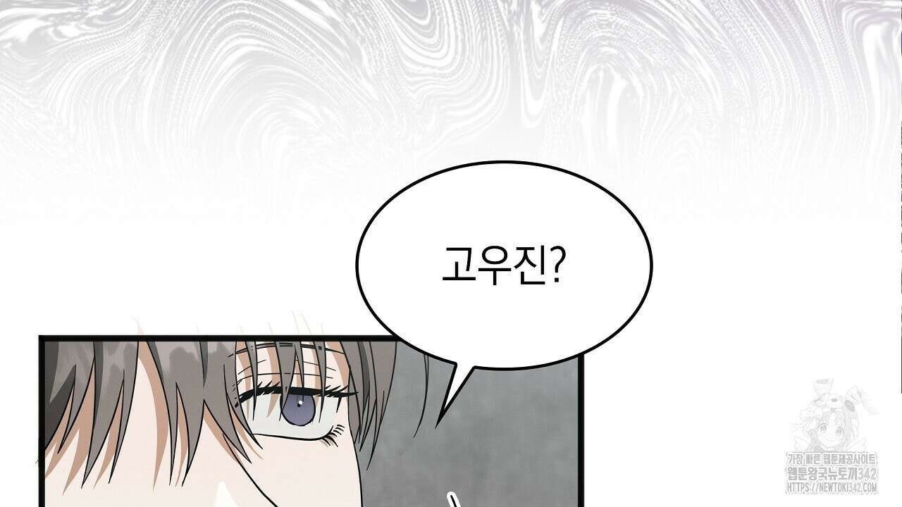 성공지향적 가이드 5화 154
