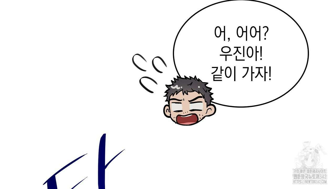 성공지향적 가이드 5화 158