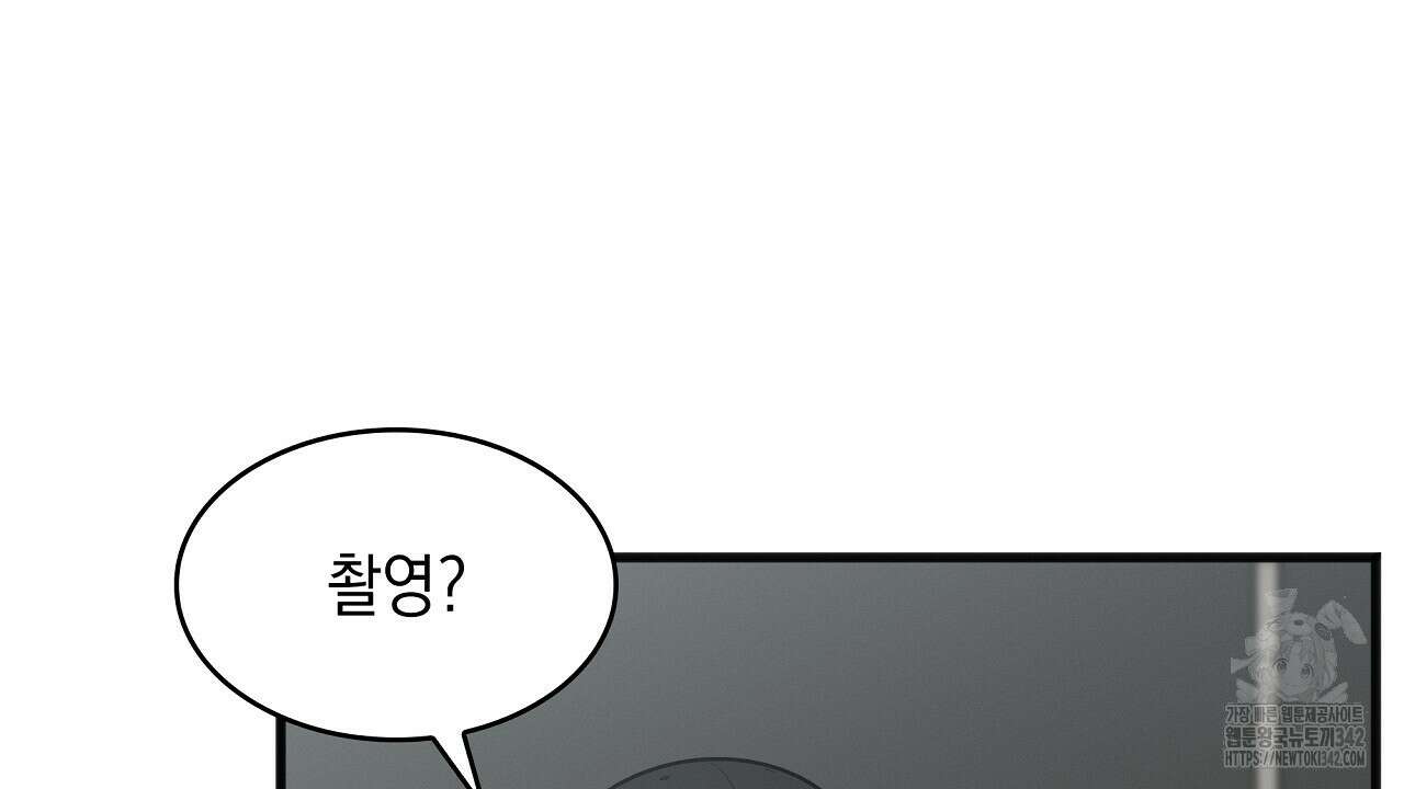 성공지향적 가이드 5화 166