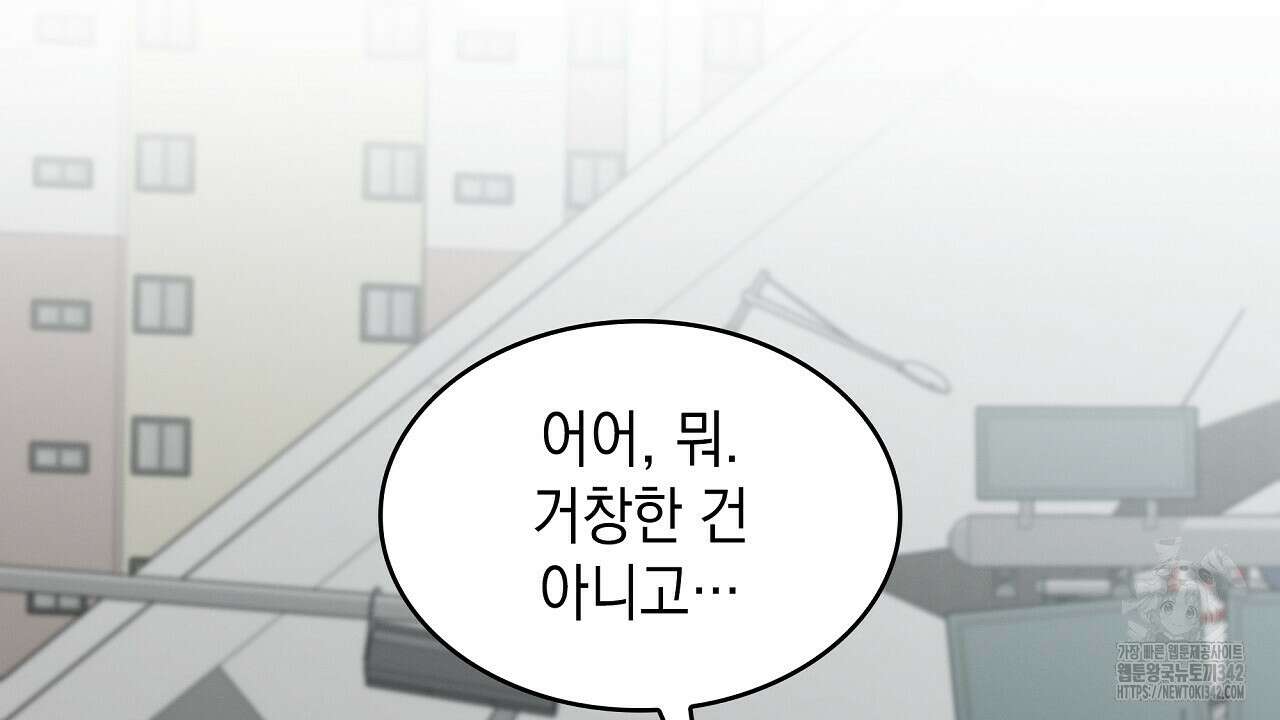 성공지향적 가이드 5화 168
