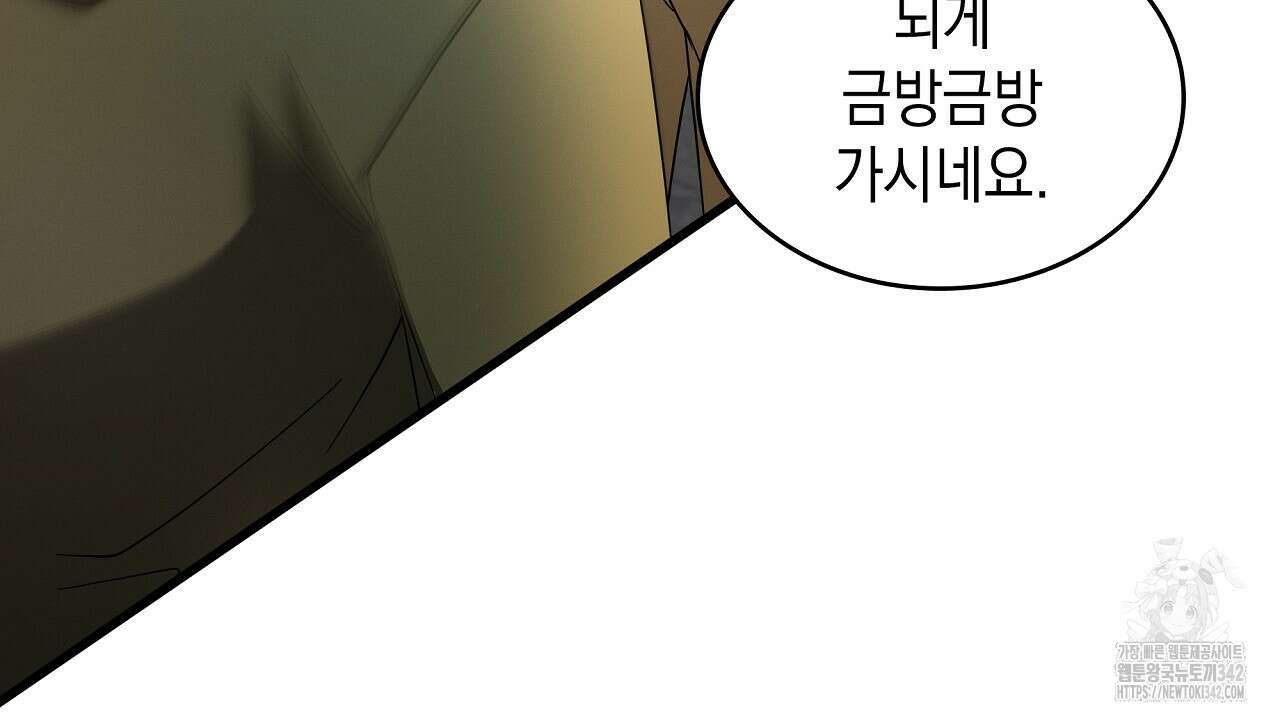 성공지향적 가이드 5화 170