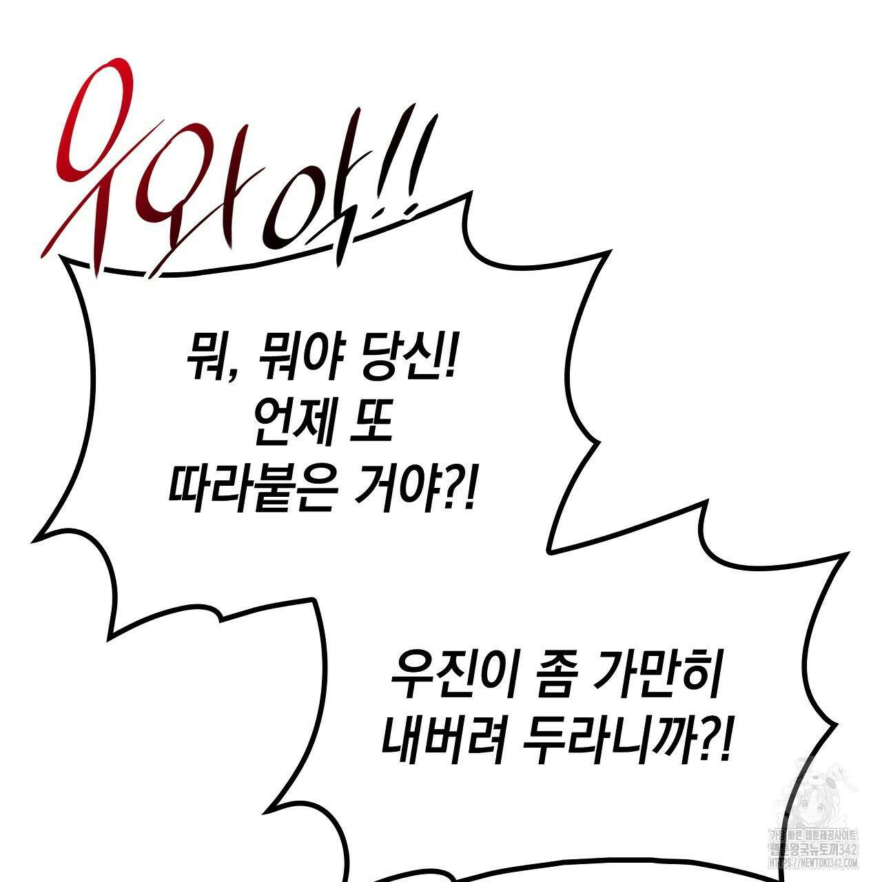 성공지향적 가이드 5화 171