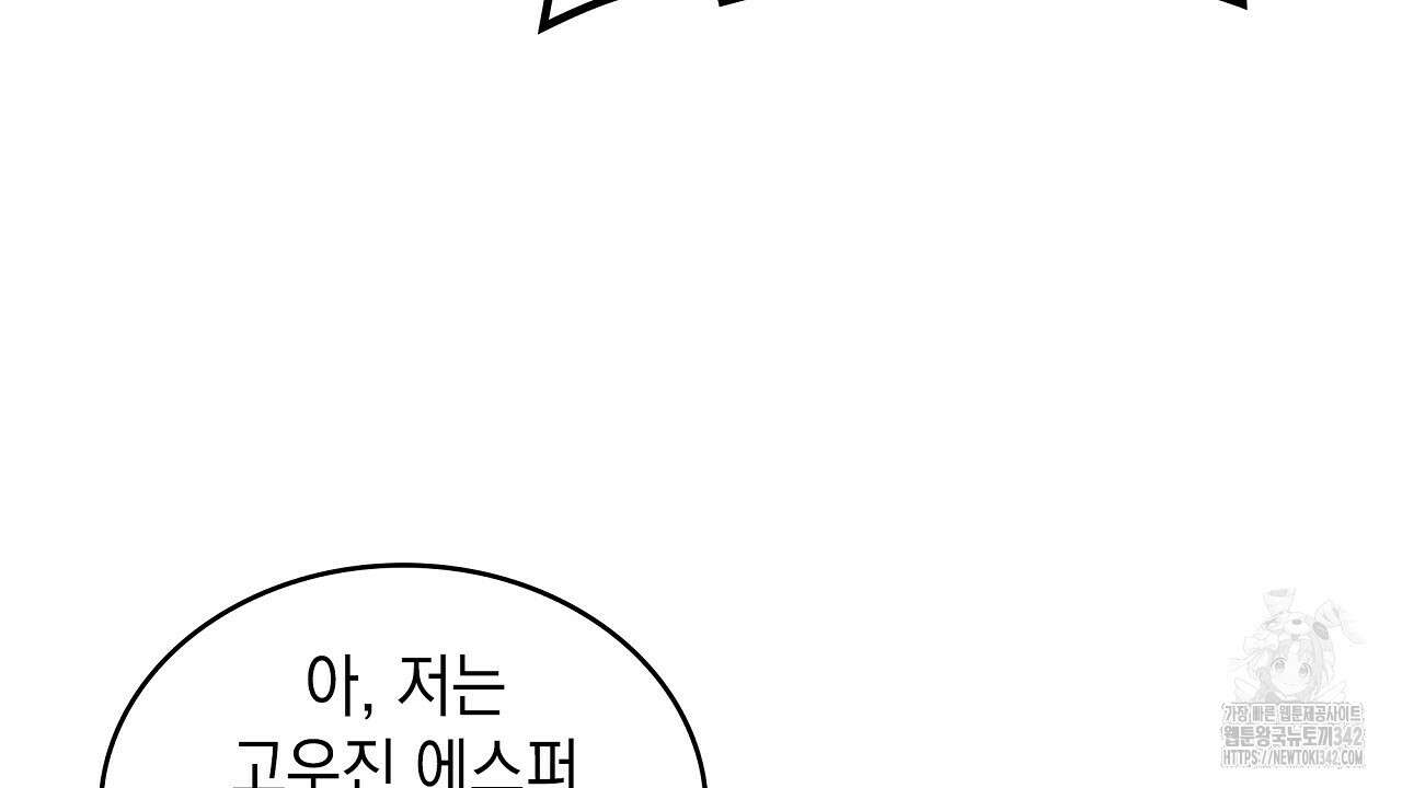 성공지향적 가이드 5화 172