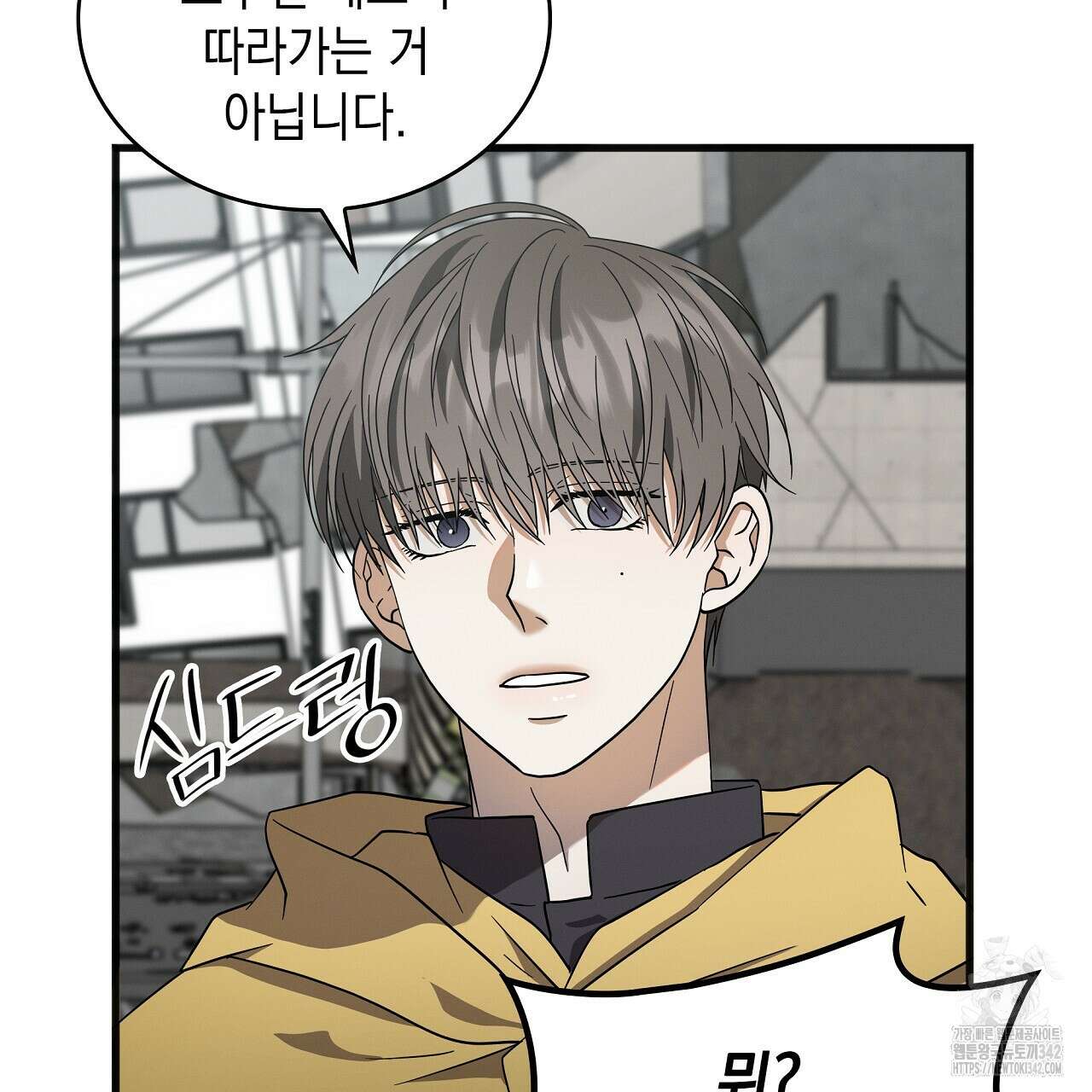 성공지향적 가이드 5화 173