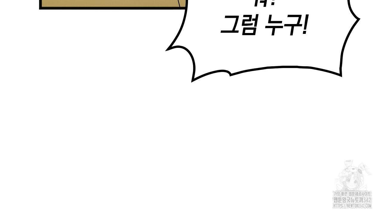 성공지향적 가이드 5화 174