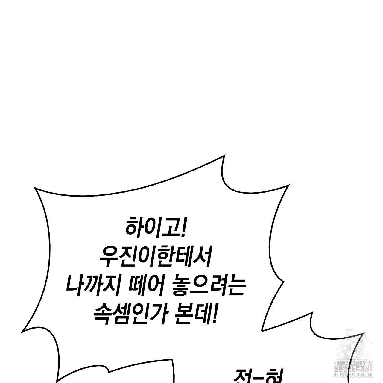 성공지향적 가이드 5화 185