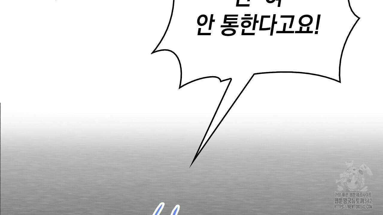 성공지향적 가이드 5화 186
