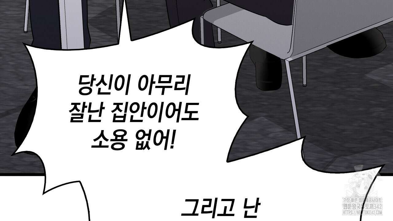 성공지향적 가이드 5화 188