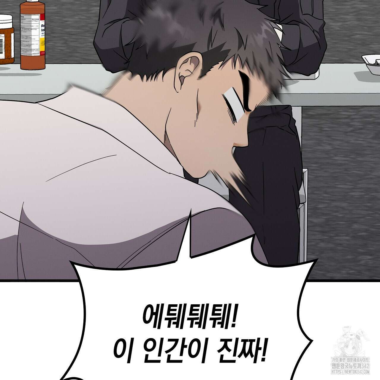 성공지향적 가이드 5화 191