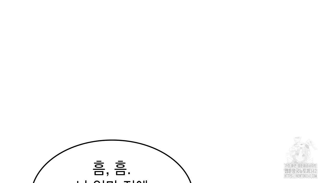 성공지향적 가이드 5화 194