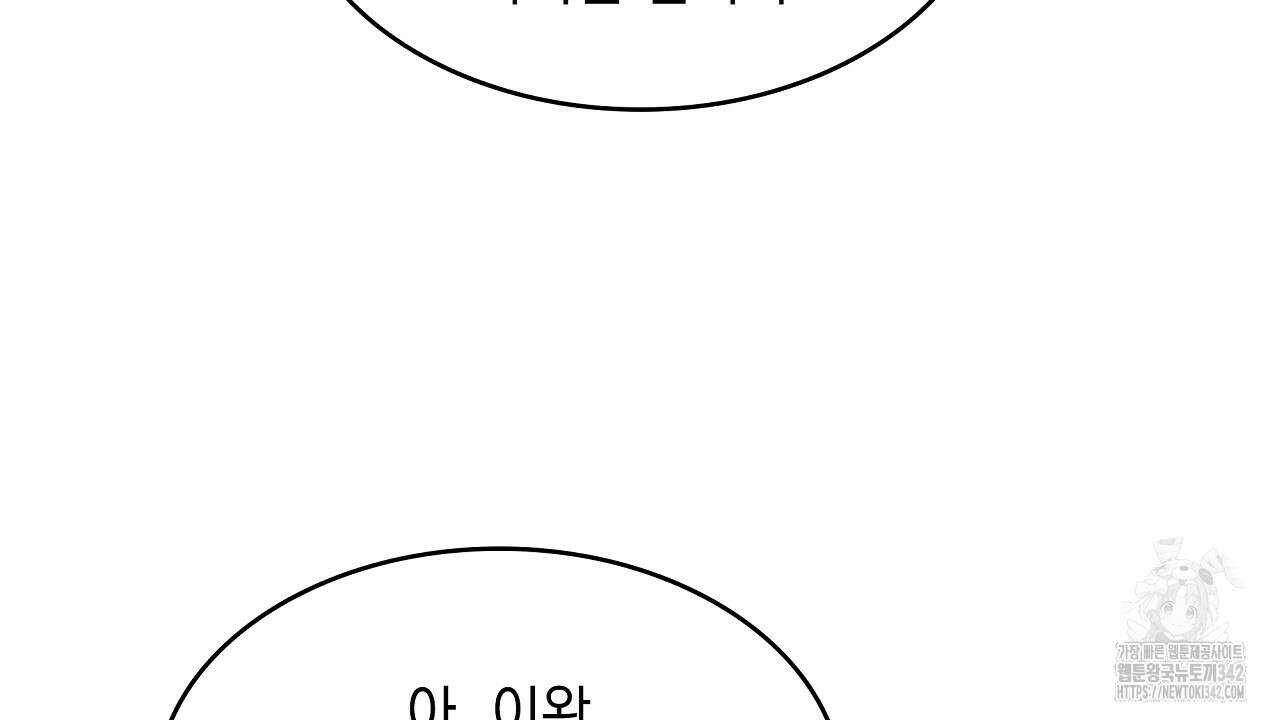성공지향적 가이드 5화 196
