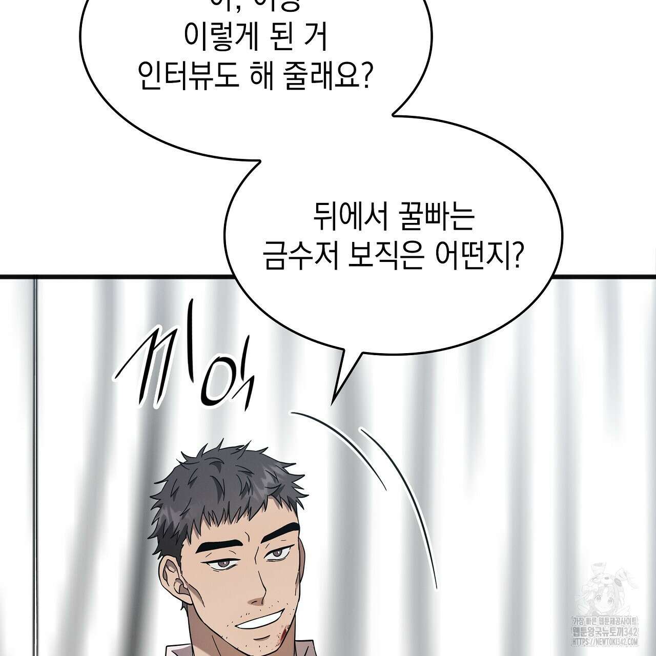성공지향적 가이드 5화 197