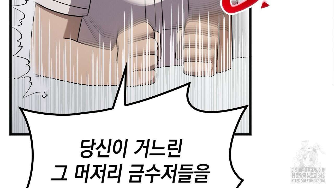 성공지향적 가이드 5화 202