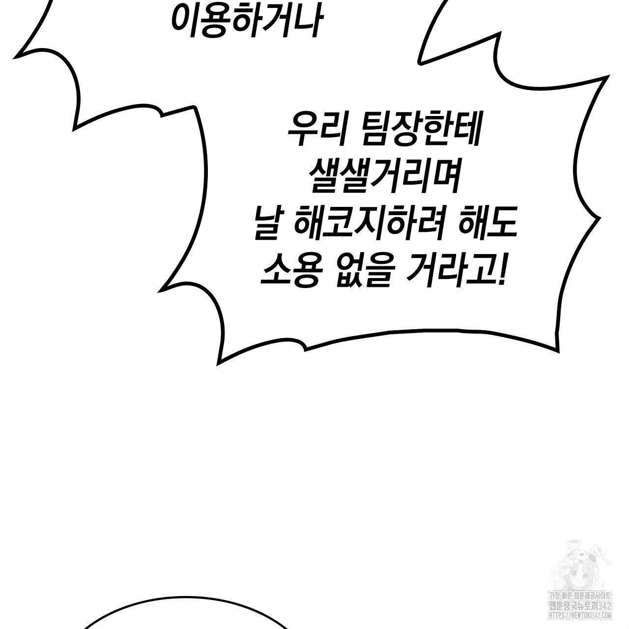 성공지향적 가이드 5화 203