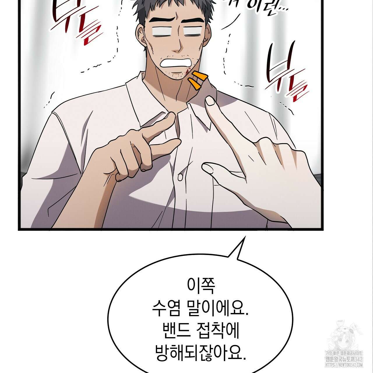 성공지향적 가이드 5화 207