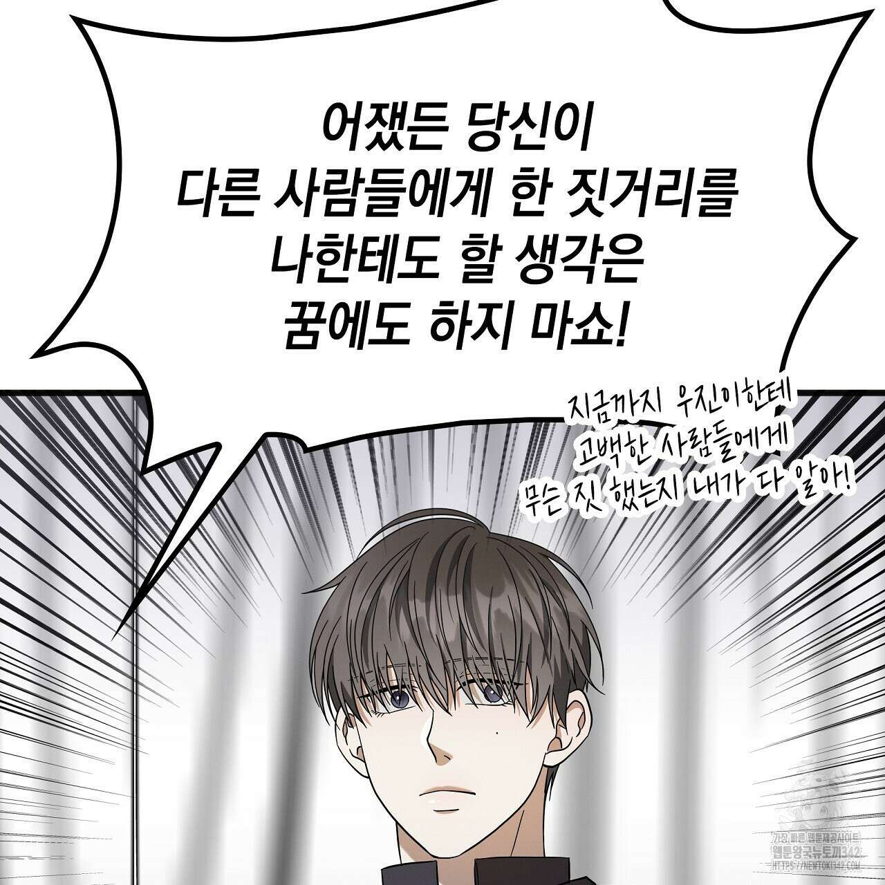 성공지향적 가이드 5화 211