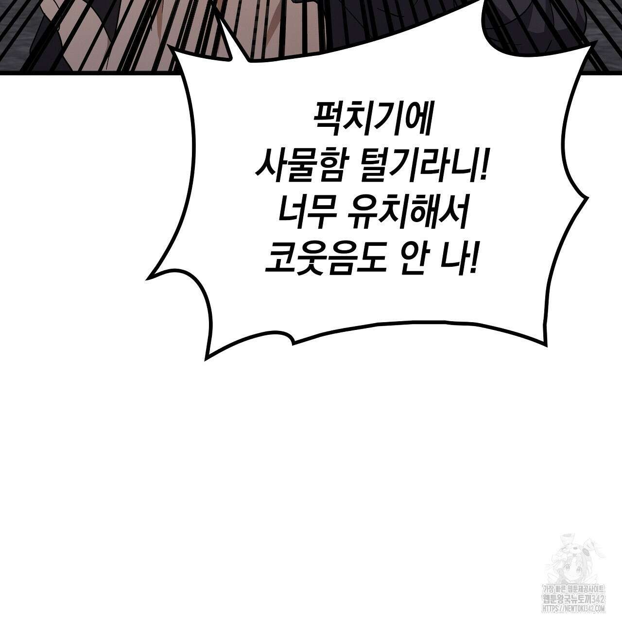 성공지향적 가이드 5화 213