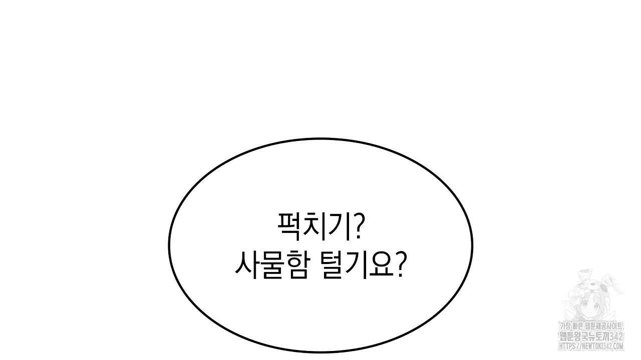 성공지향적 가이드 5화 214