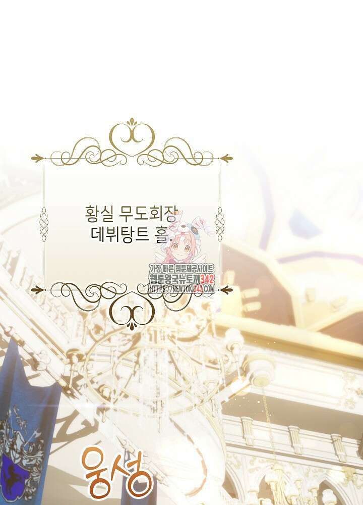 셀럽 레이디 1화 1