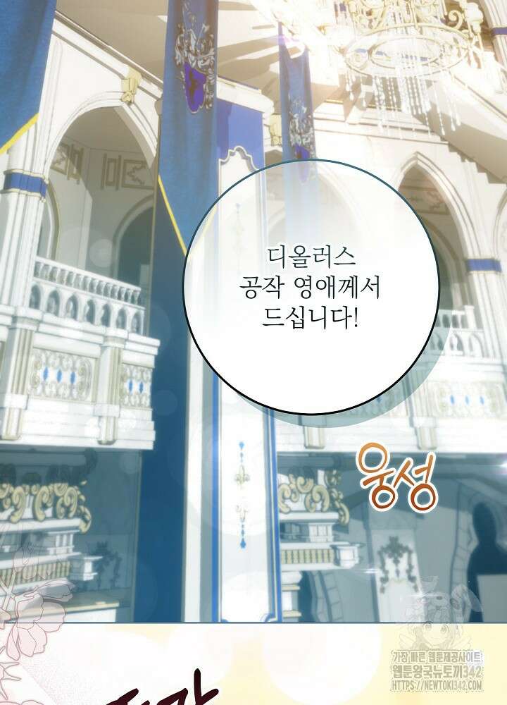 셀럽 레이디 1화 2