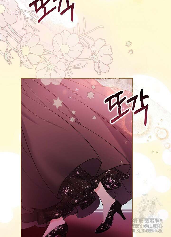 셀럽 레이디 1화 3