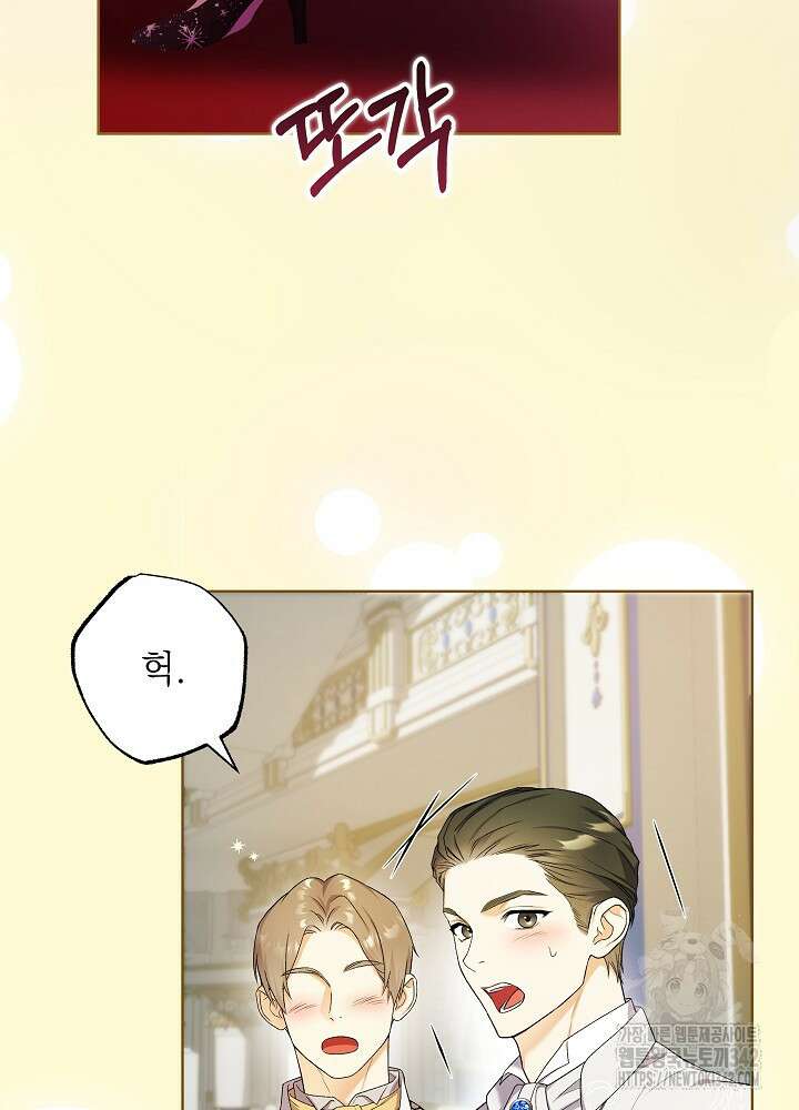 셀럽 레이디 1화 4