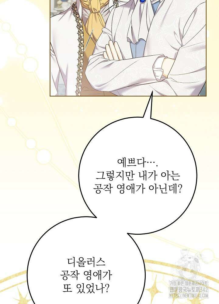 셀럽 레이디 1화 5