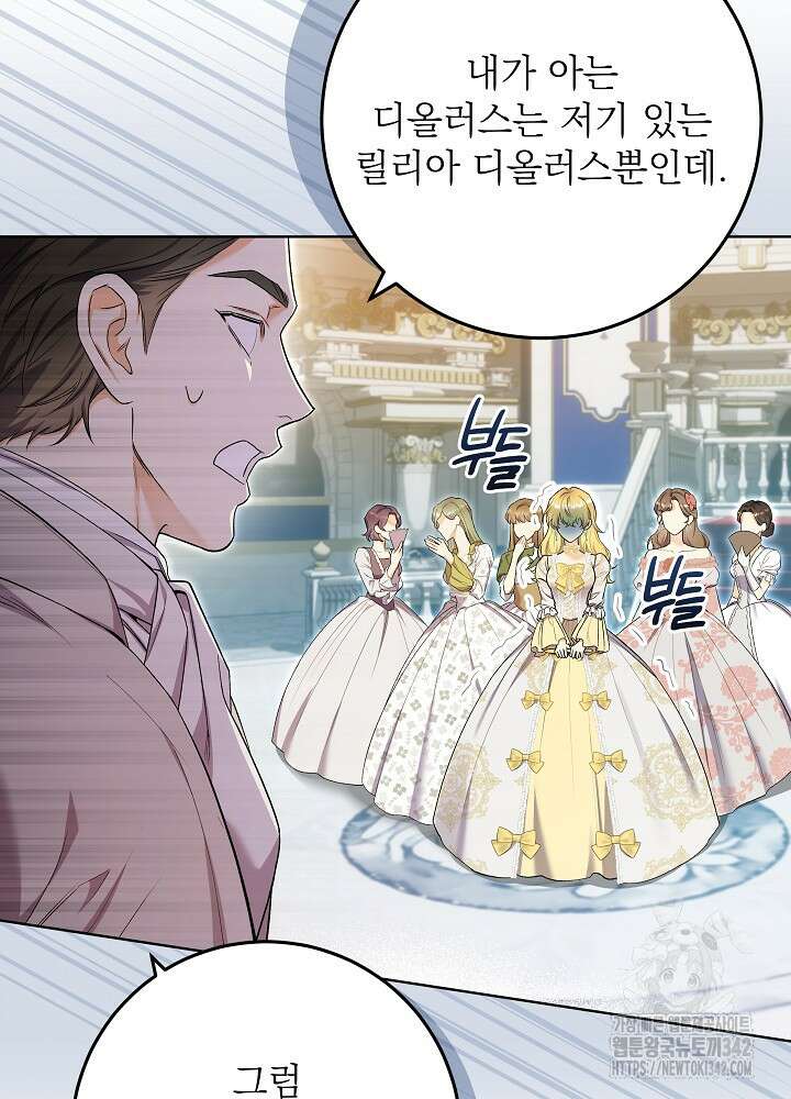 셀럽 레이디 1화 8