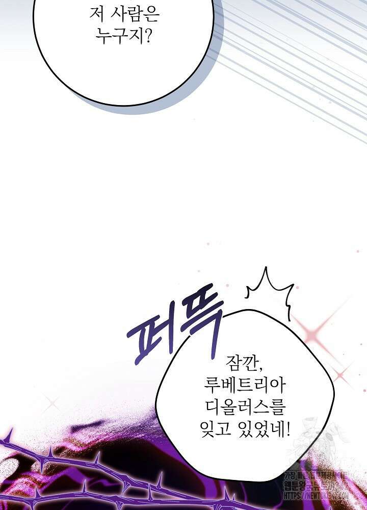 셀럽 레이디 1화 9