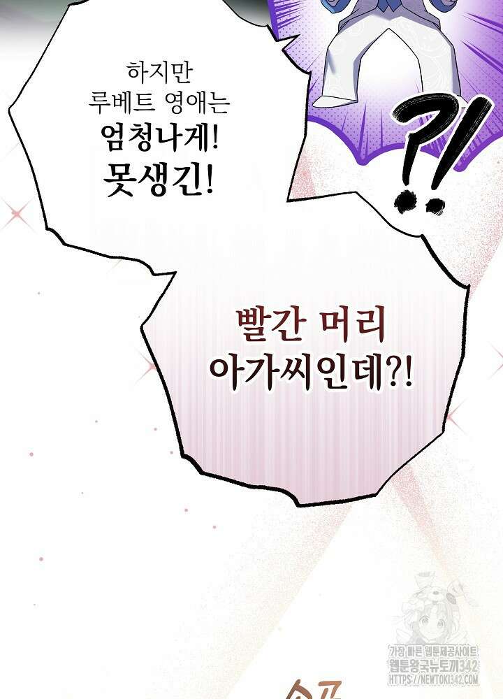 셀럽 레이디 1화 11