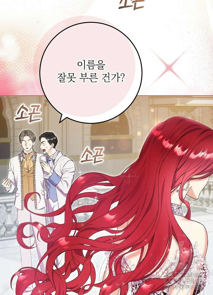 셀럽 레이디 1화 12