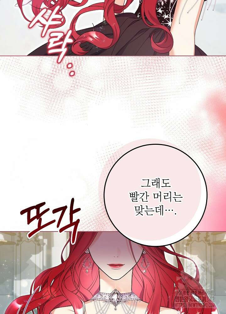 셀럽 레이디 1화 13
