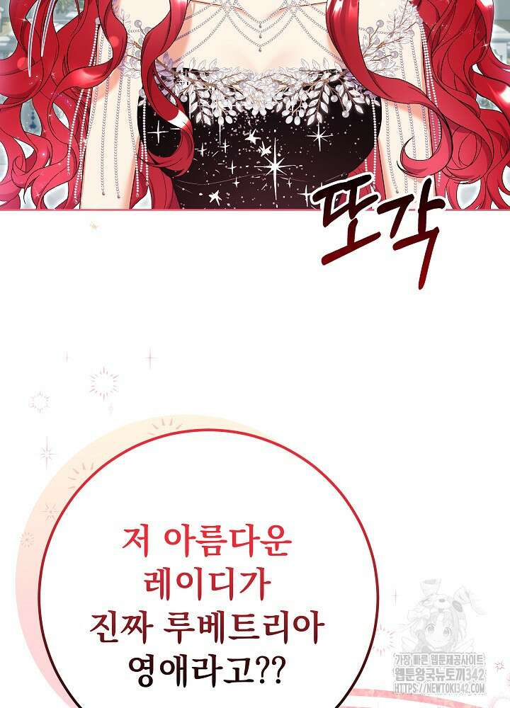 셀럽 레이디 1화 14
