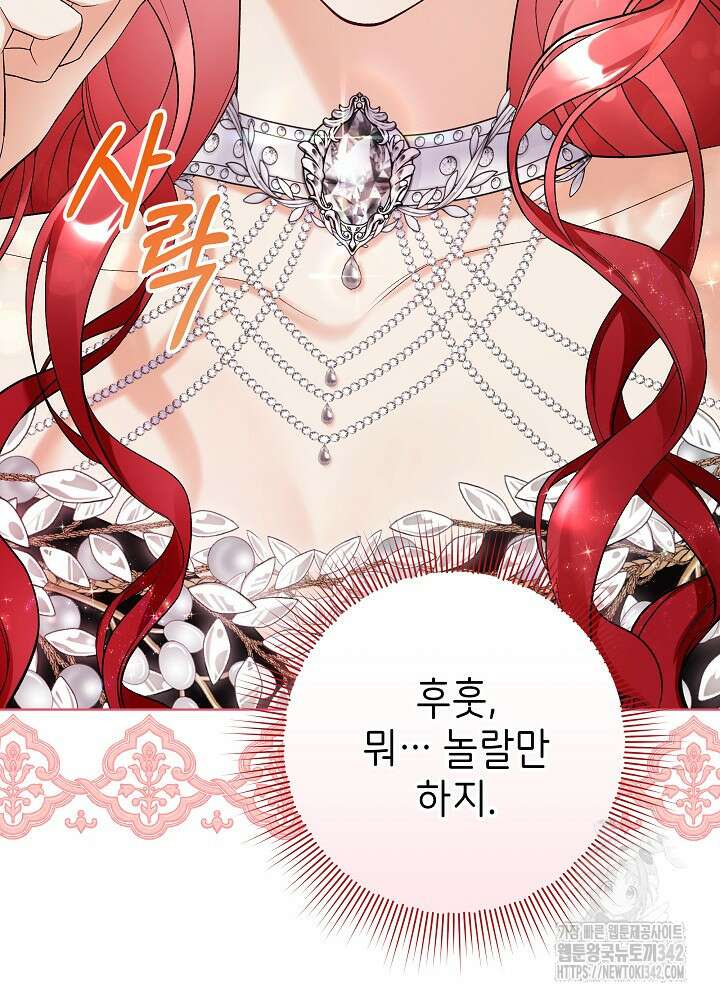 셀럽 레이디 1화 16