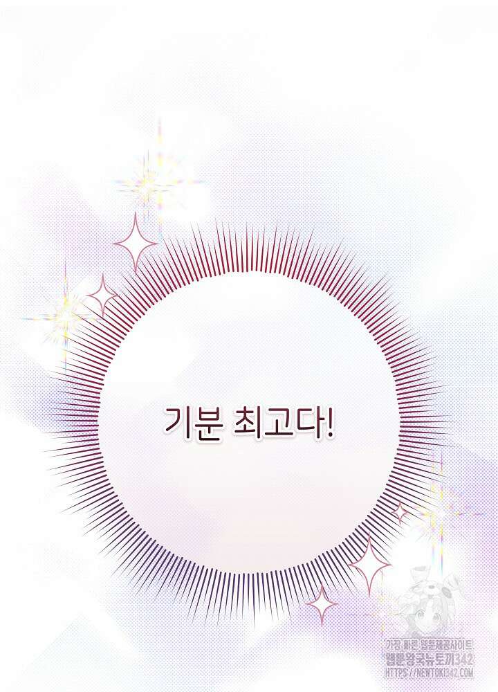 셀럽 레이디 1화 17