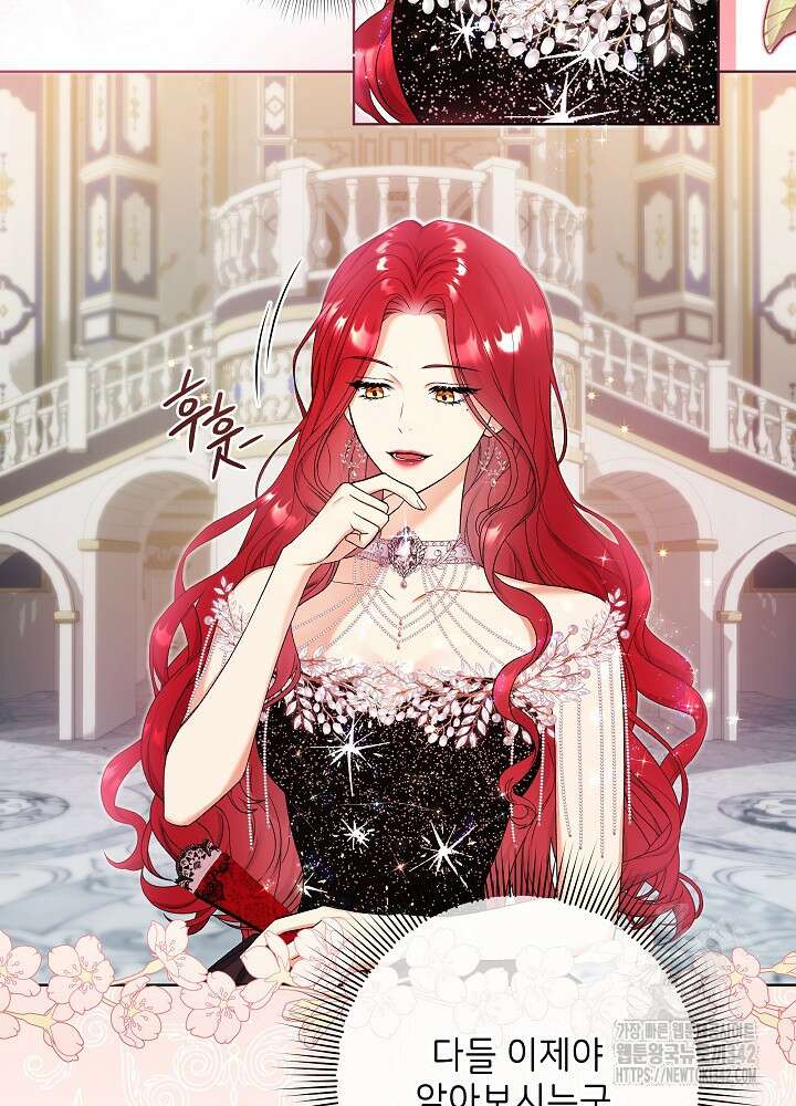 셀럽 레이디 1화 21