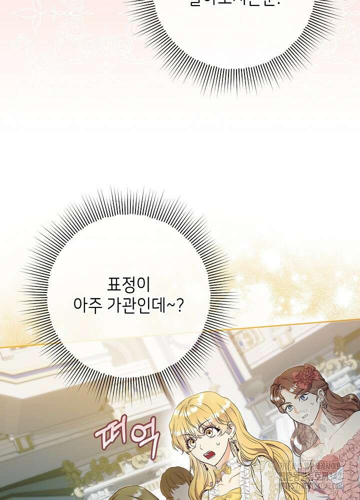 셀럽 레이디 1화 22