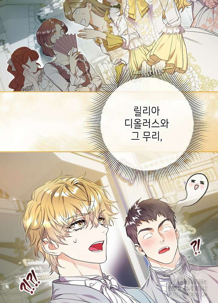 셀럽 레이디 1화 23