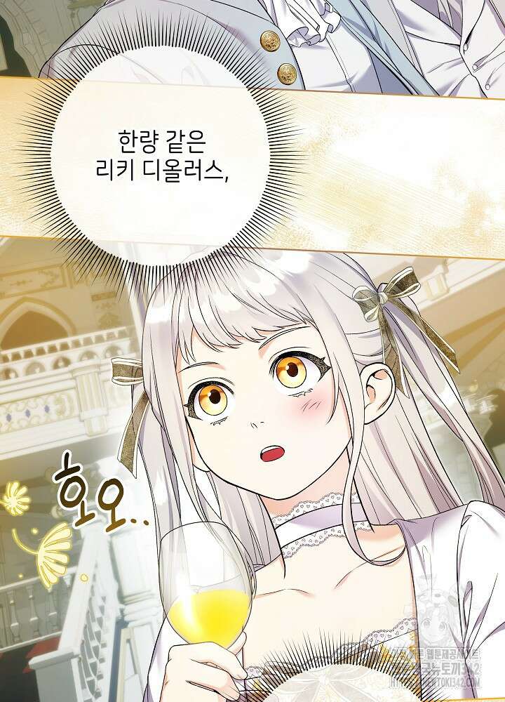 셀럽 레이디 1화 24