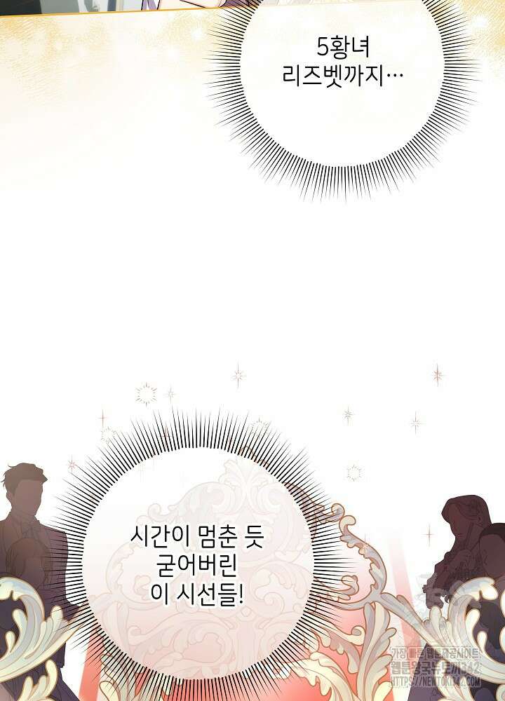 셀럽 레이디 1화 25