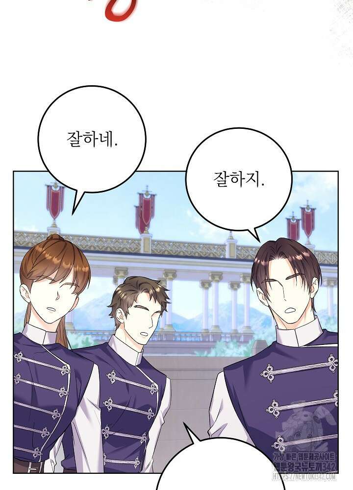셀럽 레이디 11화 9