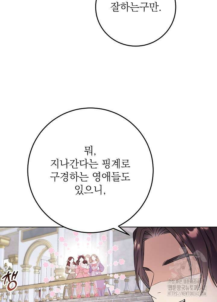 셀럽 레이디 11화 10