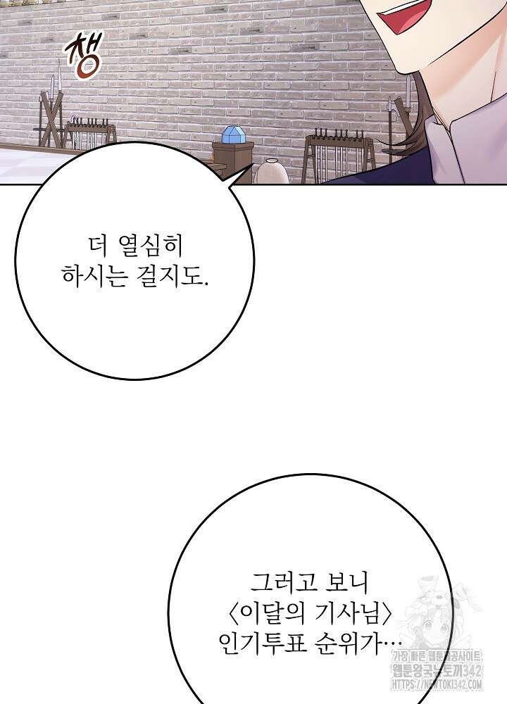 셀럽 레이디 11화 11