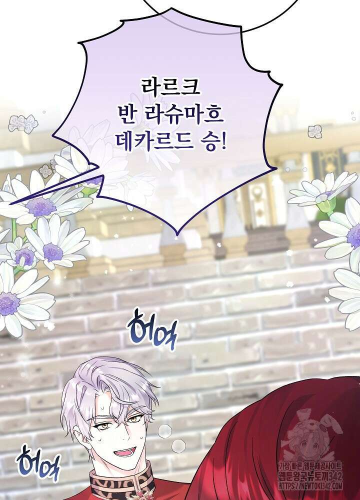 셀럽 레이디 11화 12