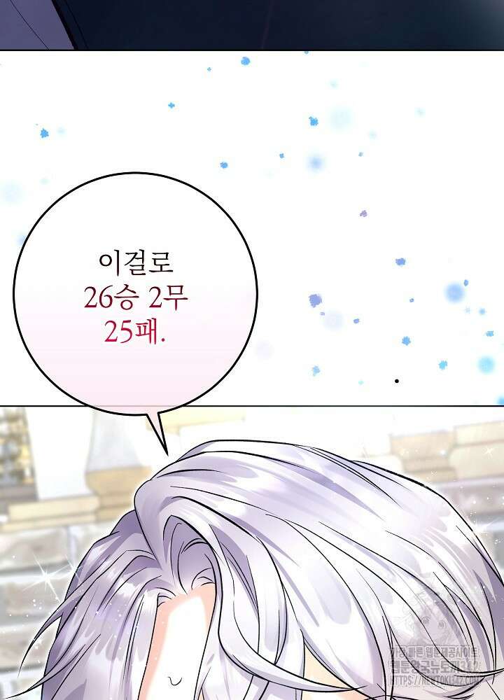 셀럽 레이디 11화 14