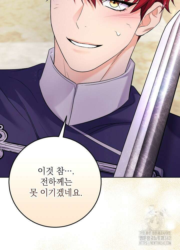 셀럽 레이디 11화 17