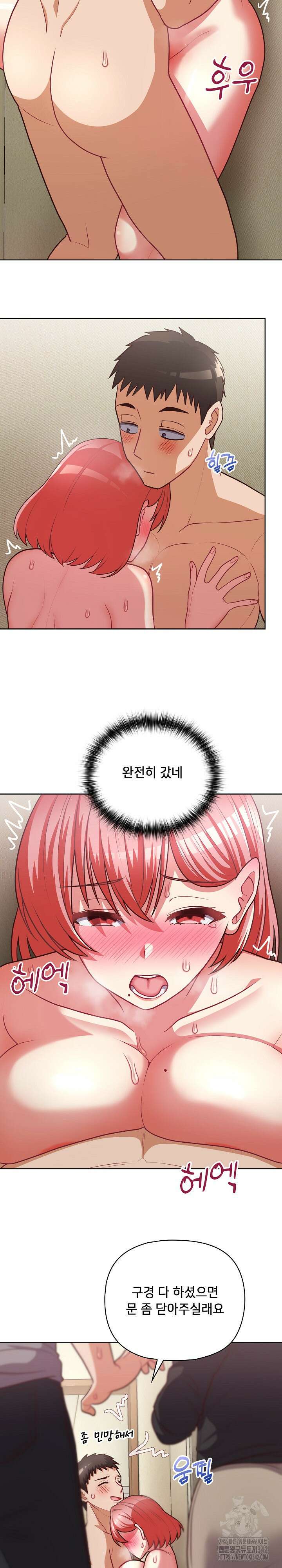 이 좋소는 이제 제껍니다 31화 2