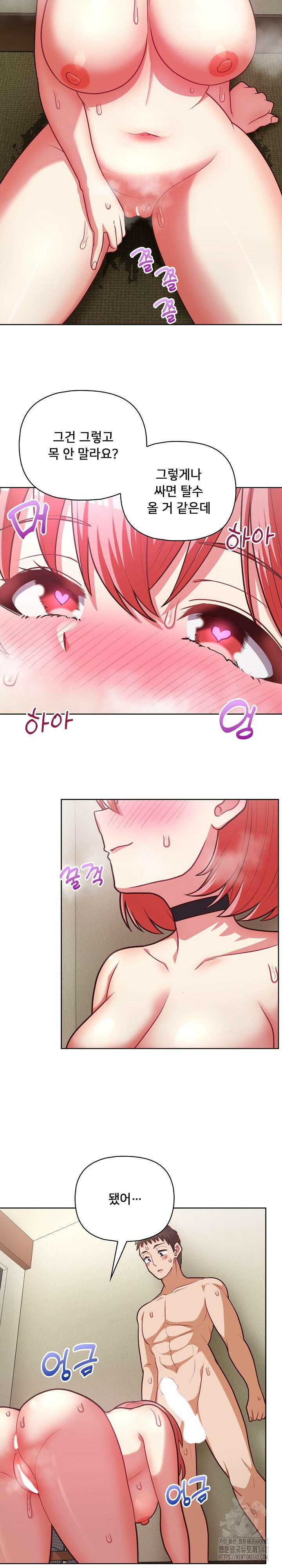 이 좋소는 이제 제껍니다 31화 4
