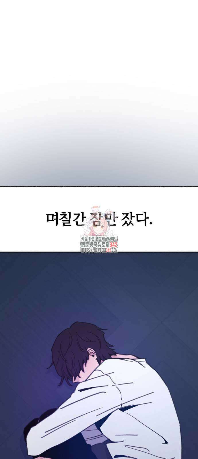 뮤즈 온 유명 쿠키 2화 1