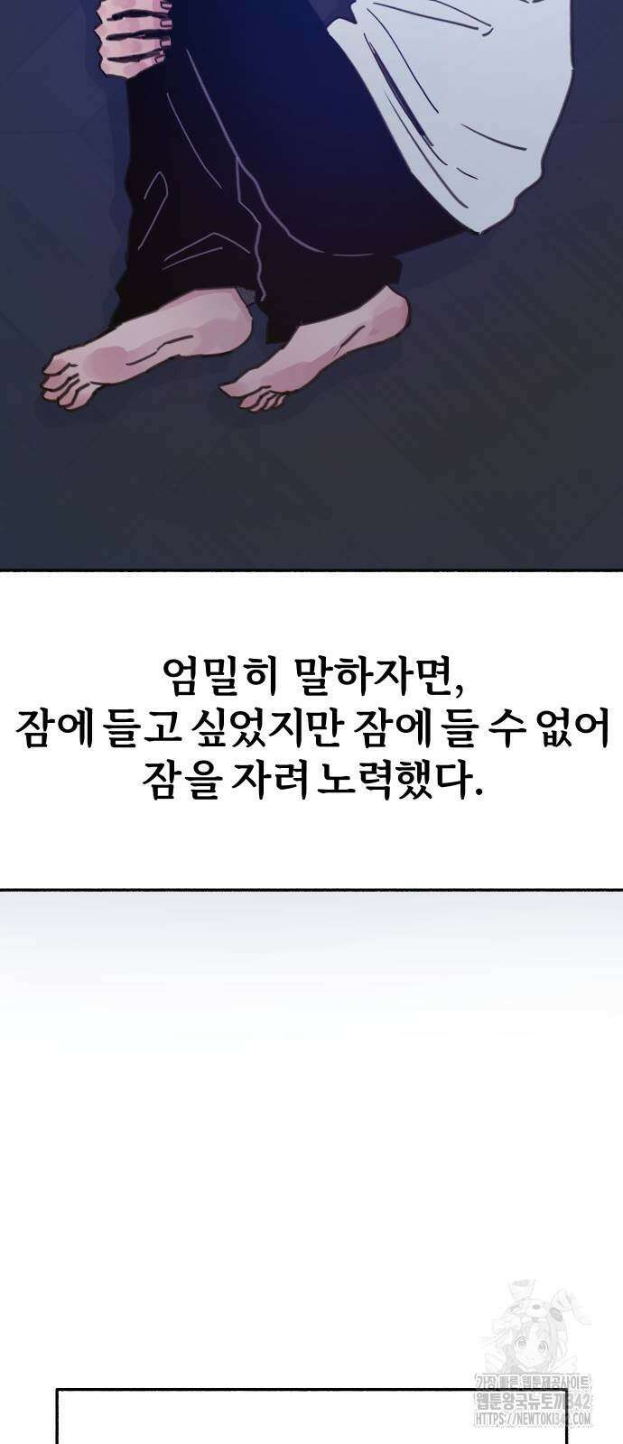 뮤즈 온 유명 쿠키 2화 2
